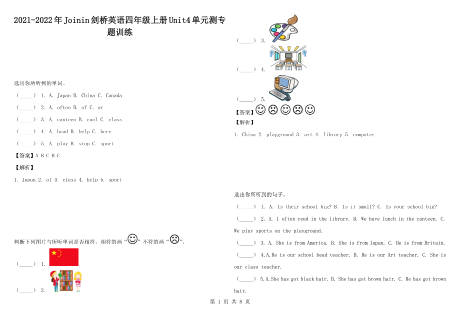 2021-2022年Joinin剑桥英语四年级上册Unit4单元测专题训练_第1页