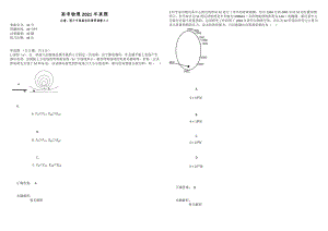 高考物理2021年真題