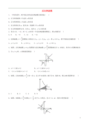 2018屆中考數(shù)學(xué)專(zhuān)項(xiàng)復(fù)習(xí) 反比例函數(shù)練習(xí)