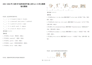 2021-2022年人教PEP版英語四年級上冊Unit 6 單元測測驗完整版