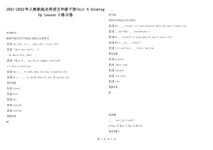 2021-2022年人教新起點(diǎn)英語(yǔ)五年級(jí)下冊(cè)Unit 6 Growing Up Lesson 3練習(xí)卷