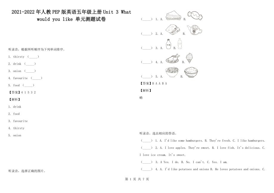 2021-2022年人教PEP版英語五年級上冊Unit 3 What would you like 單元測題試卷_第1頁