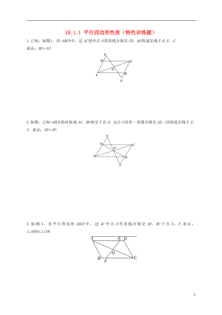 2018年春八年級數(shù)學下冊 18.1 平行四邊形 18.1.1 平行四邊形的性質(zhì)特色訓練題 （新版）新人教版_第1頁