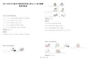 2021-2022年人教PEP版英語四年級上冊Unit 4 單元測題帶參考答案