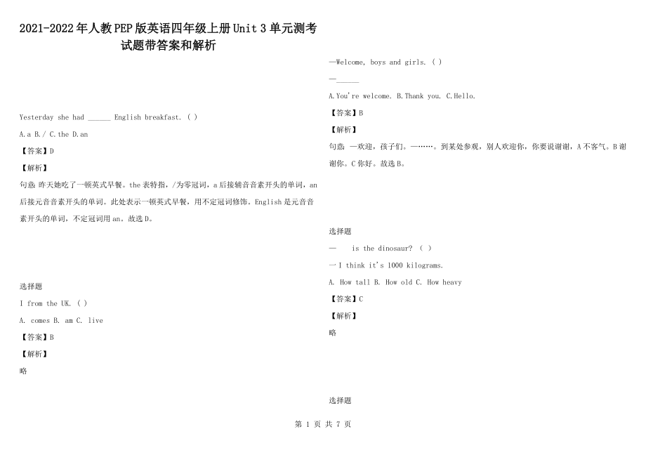 2021-2022年人教PEP版英語(yǔ)四年級(jí)上冊(cè)Unit 3 單元測(cè)考試題帶答案和解析_第1頁(yè)