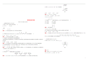 2018年七年級(jí)數(shù)學(xué)下冊(cè) 期末綜合練習(xí)題 （新版）新人教版