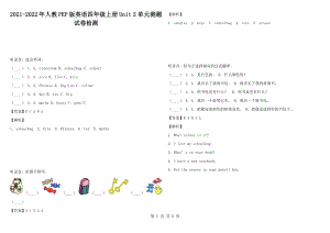 2021-2022年人教PEP版英語(yǔ)四年級(jí)上冊(cè)Unit 2 單元測(cè)題試卷檢測(cè)