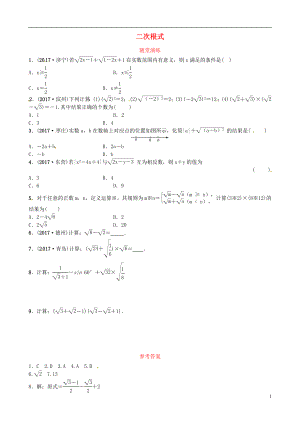 2018届中考数学复习 第一章 数与式 第四节 二次根式随堂演练