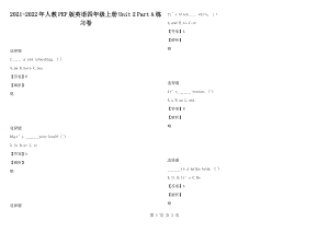 2021-2022年人教pep版英語(yǔ)四年級(jí)上冊(cè)u(píng)nit 2 part a 練習(xí)卷1