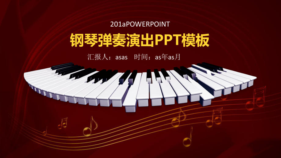 音乐钢琴演奏演出教育教学ppt课件模板_第1页