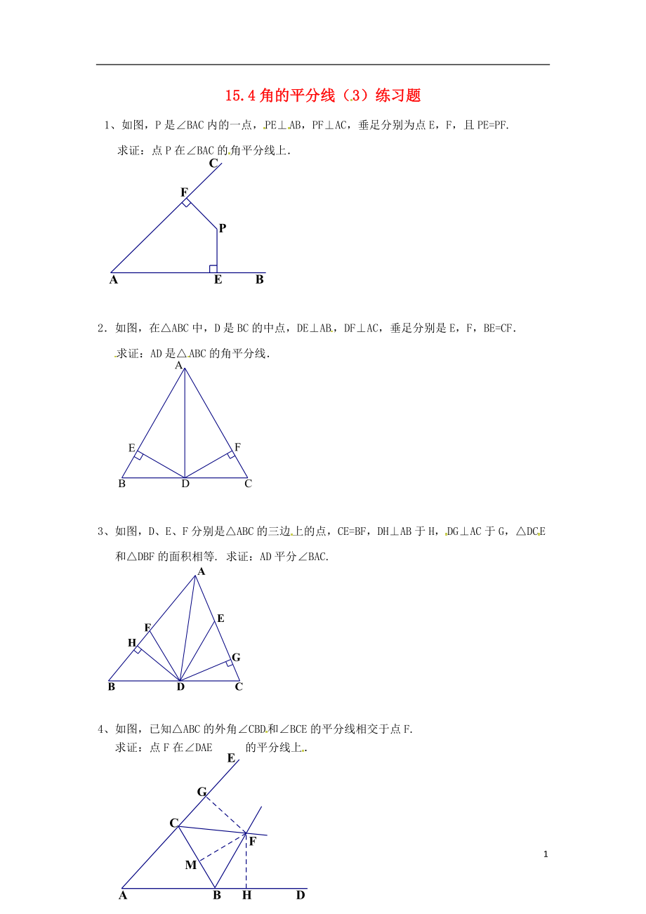 2018年秋八年級數(shù)學(xué)上冊 第15章 軸對稱圖形和等腰三角形 15.4 角的平分線（3）練習(xí)題（無答案）（新版）滬科版_第1頁