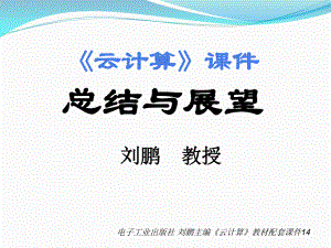 中国电子学会信息系统集成分会