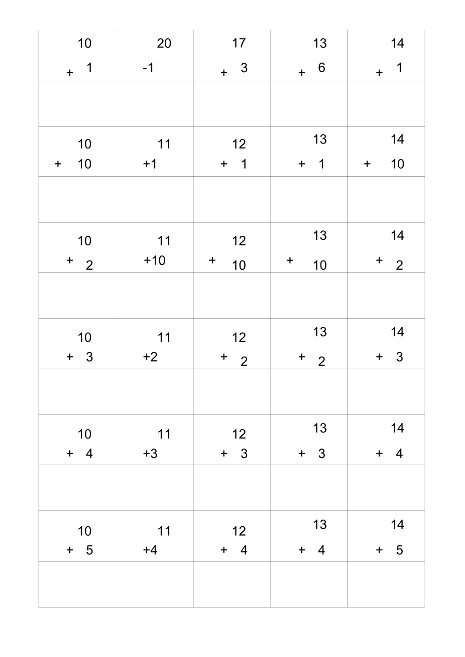 20以内横式竖式加减法题库_第1页