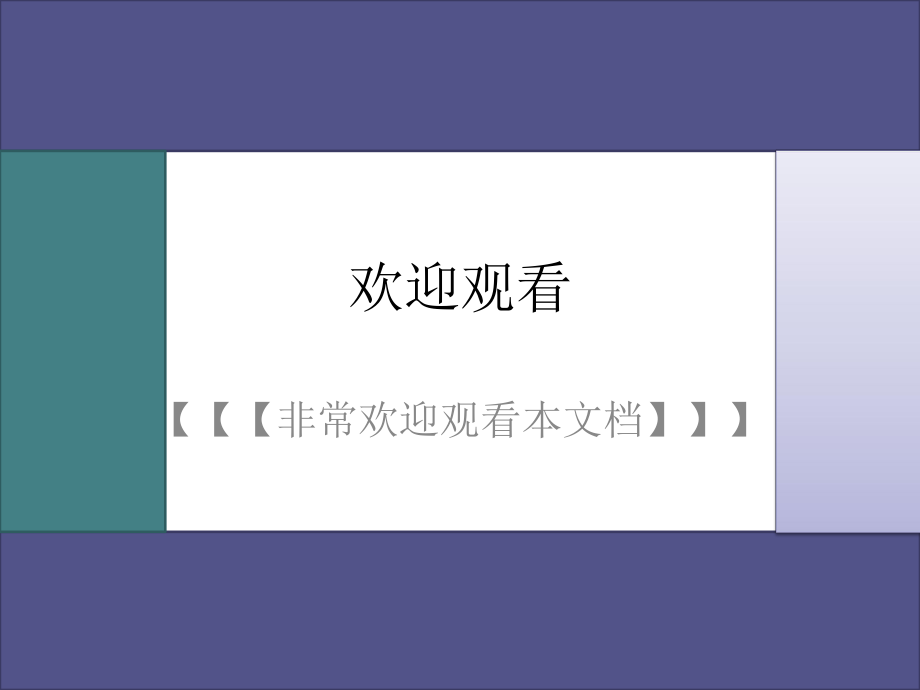 企业培训体系建设(珍藏)ppt_第1页