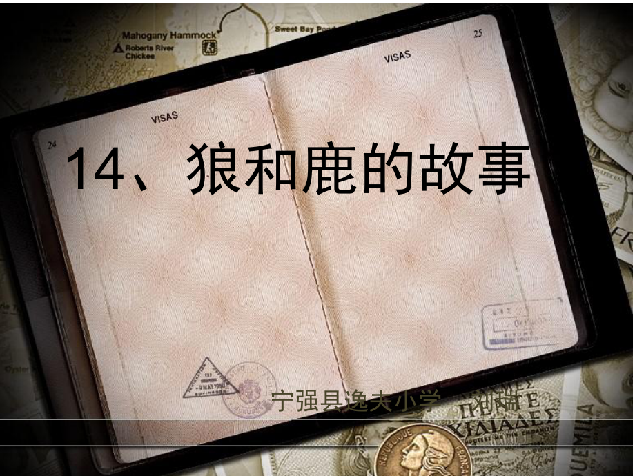 14、鹿和狼的故事_优秀课件__六年级语文上__人教版_PPT_第1页