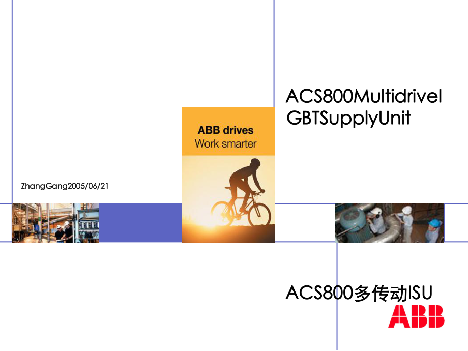 ABB变频器(培训资料)3课件_第1页