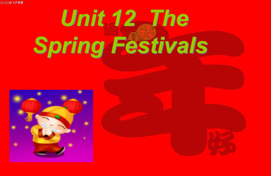 unit12springfestivaltext職高英語基礎模塊上課件_第1頁