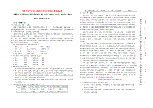 天津市和平区高三语文下学期二模考试试题05150386
