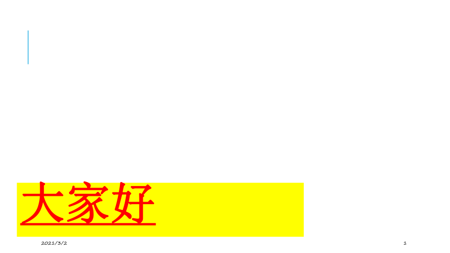 品管圈提高下肢深静脉血栓预防措施落实率课件_第1页