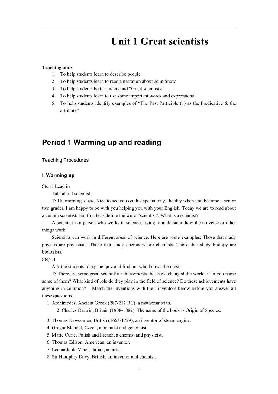 人教版高中英語必修5 Unit1-Unit5全冊全套教案教學(xué)設(shè)計(jì)_第1頁