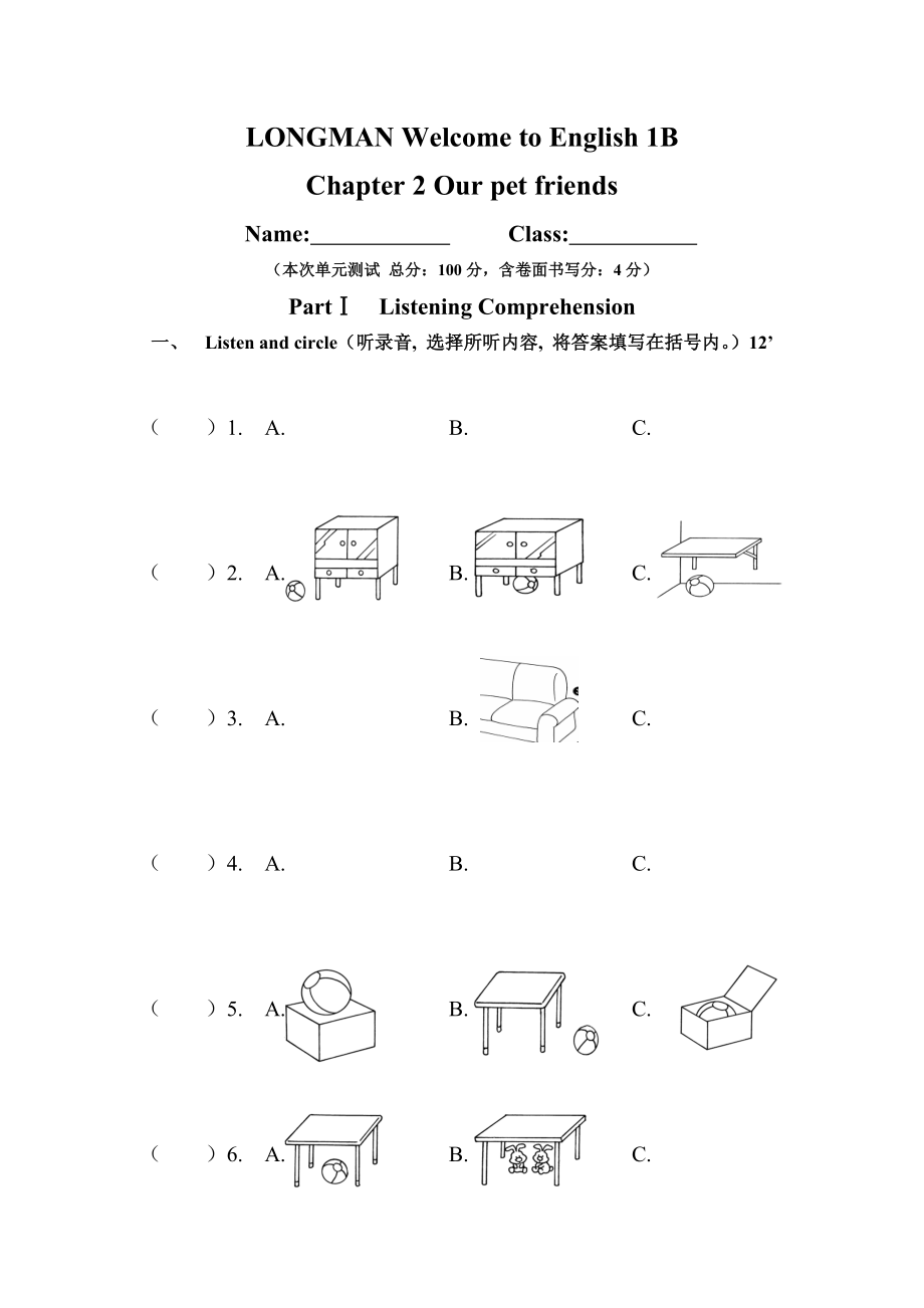 英语单元测试 Chapter 2 Our pet friends_第1页