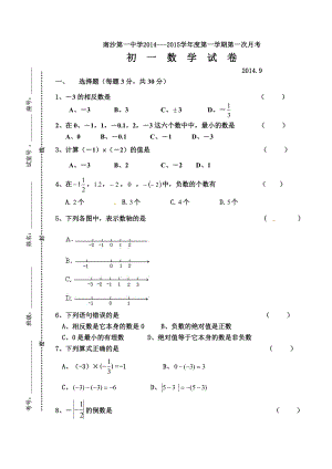 第一次月考 (2)