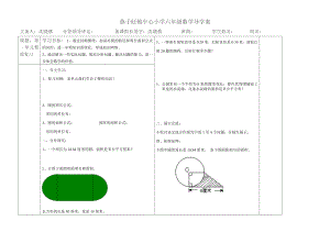 第一單元復(fù)習(xí)導(dǎo)學(xué)案 (2)