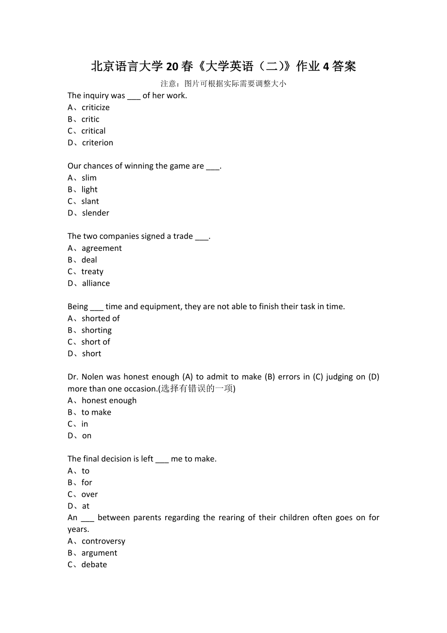 北京语言大学20春《大学英语（二）》作业4答案_第1页