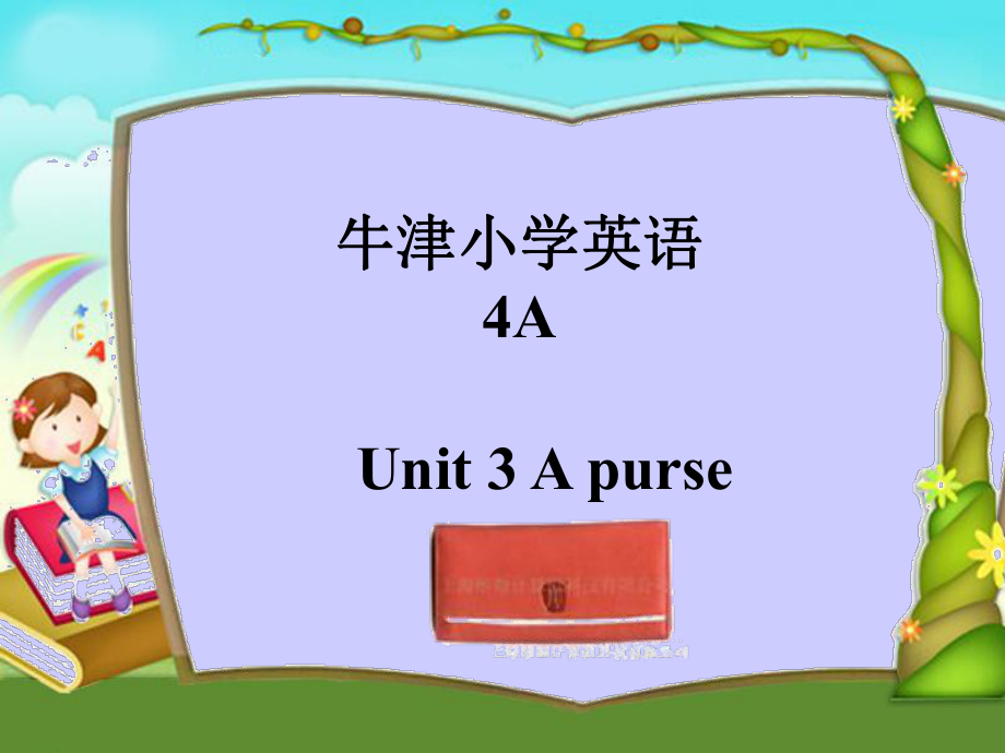 4A_Unit_3_A_purse课件之四_第1页