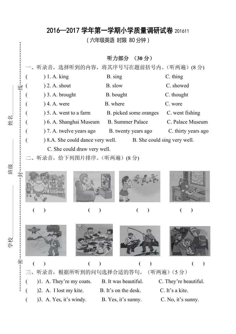 苏教版六年级上英语期中测试卷_第1页