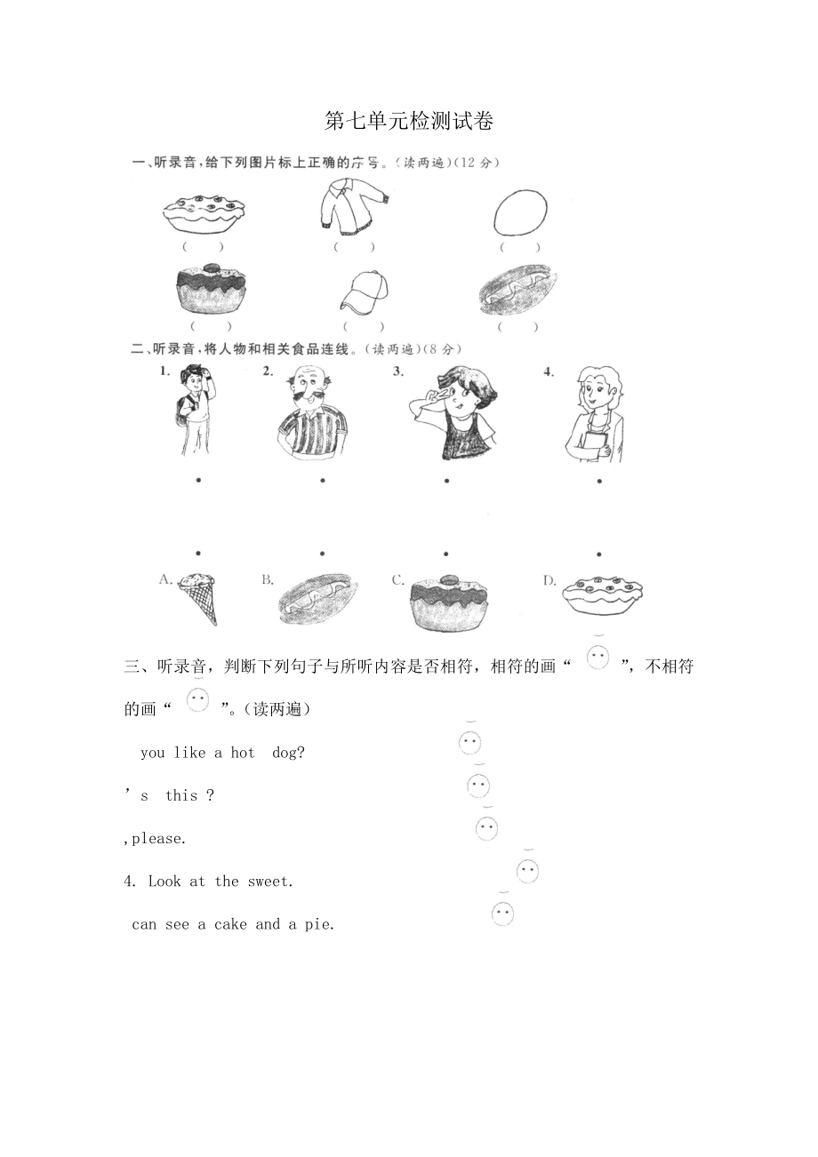 苏教译林版小学英语三年级上册第七单元提优测试题_第1页