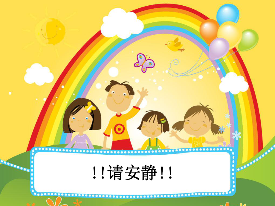 美術一年級上嶺南版圓圓方方和尖尖2張課件_第1頁