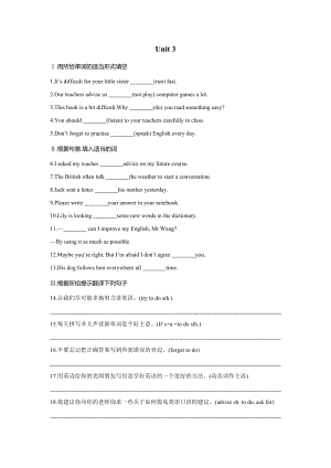 Module 1How to learn English Unit 3課時(shí)訓(xùn)練 2021—2022學(xué)年外研版八年級(jí)英語(yǔ)上冊(cè)