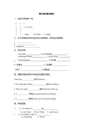 冀教版三起六下Unit3Whatwillyoudothissummer單元測(cè)試