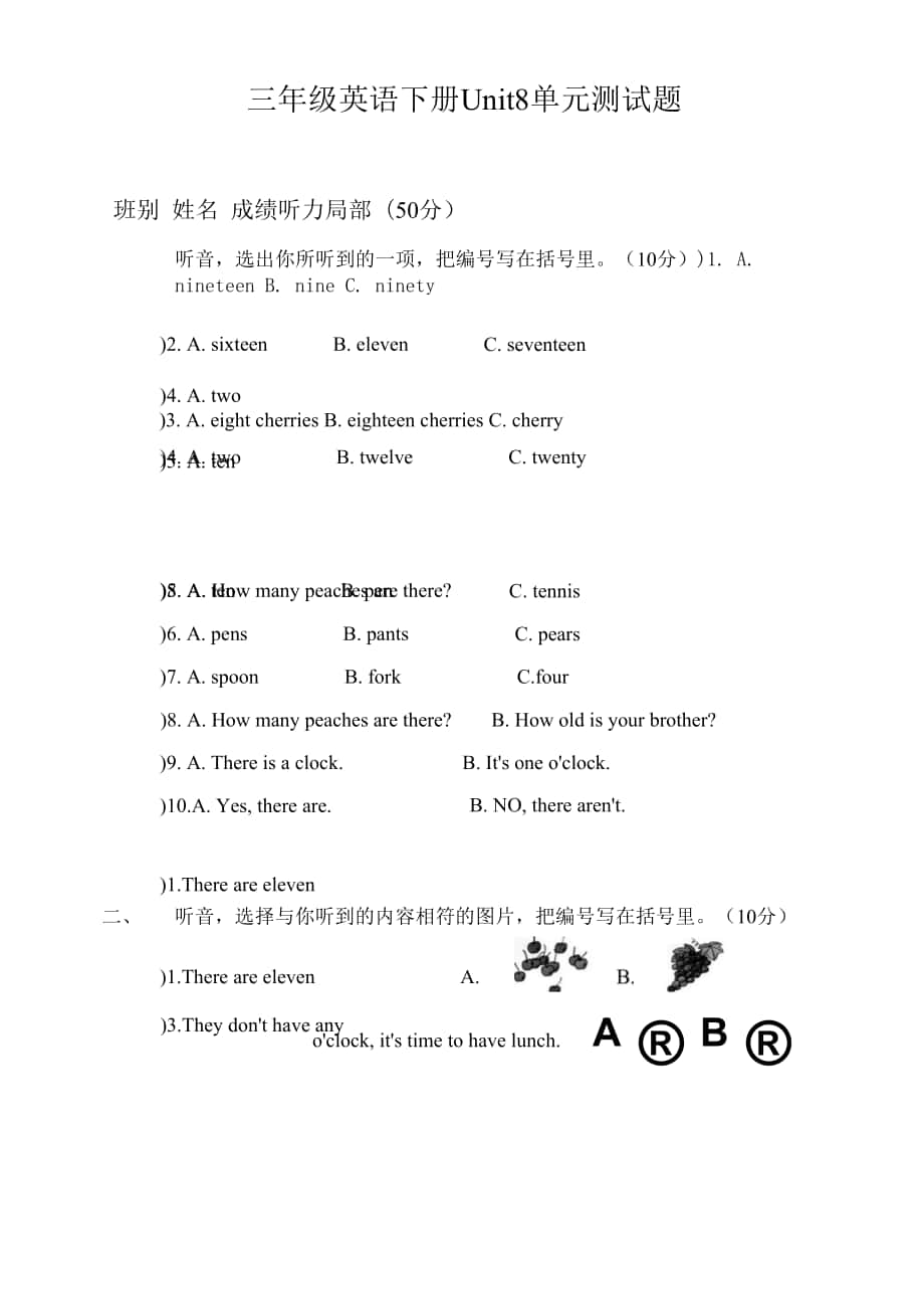 三年級(jí)英語(yǔ)下冊(cè)Unit 8 單元測(cè)試題.docx_第1頁(yè)