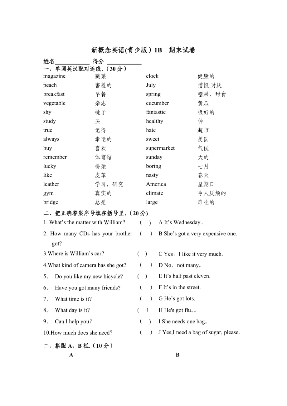 新概念英語(yǔ)(青少版)1B期末試卷_第1頁(yè)