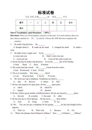 新概念英語(yǔ)第二冊(cè) 試卷及答案