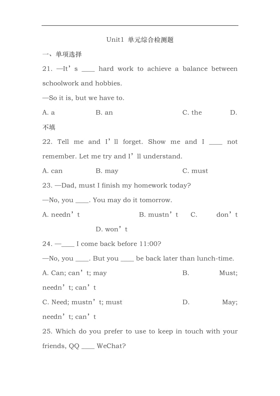 人教版英語(yǔ)七年級(jí)下冊(cè) Unit1單元綜合檢測(cè)題_第1頁(yè)