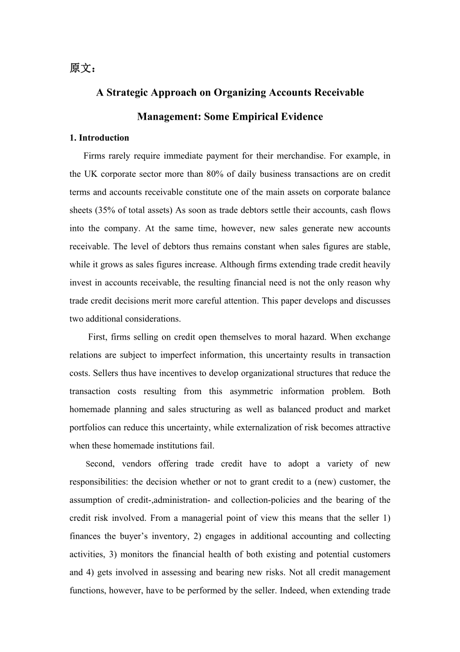 關(guān)于組織應(yīng)收賬款管理戰(zhàn)略方針一些經(jīng)驗(yàn)證據(jù)文獻(xiàn)翻譯_第1頁(yè)