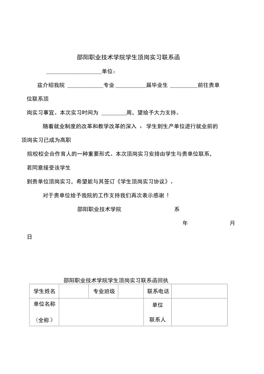 美工實習(xí)周記+實習(xí)總結(jié)_第1頁