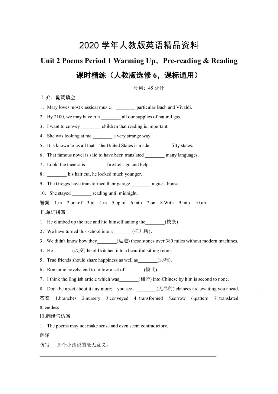 人教版高中英语同步练习：选修6 unit 2 period 1含答案_第1页