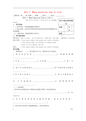 福建省廈門市第五中學(xué)2018學(xué)年九年級英語全冊Unit 7 Where would you like to visit學(xué)案