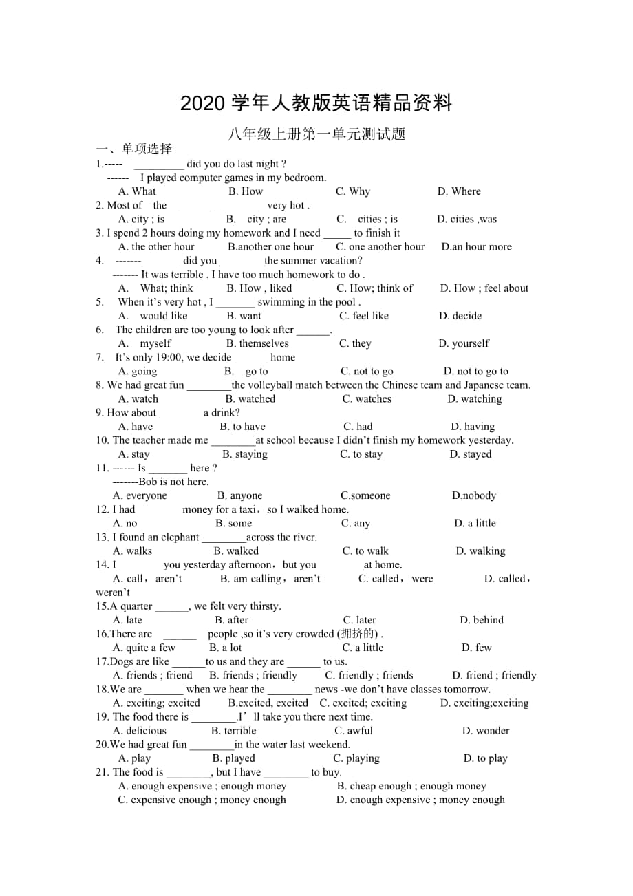 人教版英語(yǔ)八年級(jí)上冊(cè)Unit 1 單元測(cè)試題及答案_第1頁(yè)