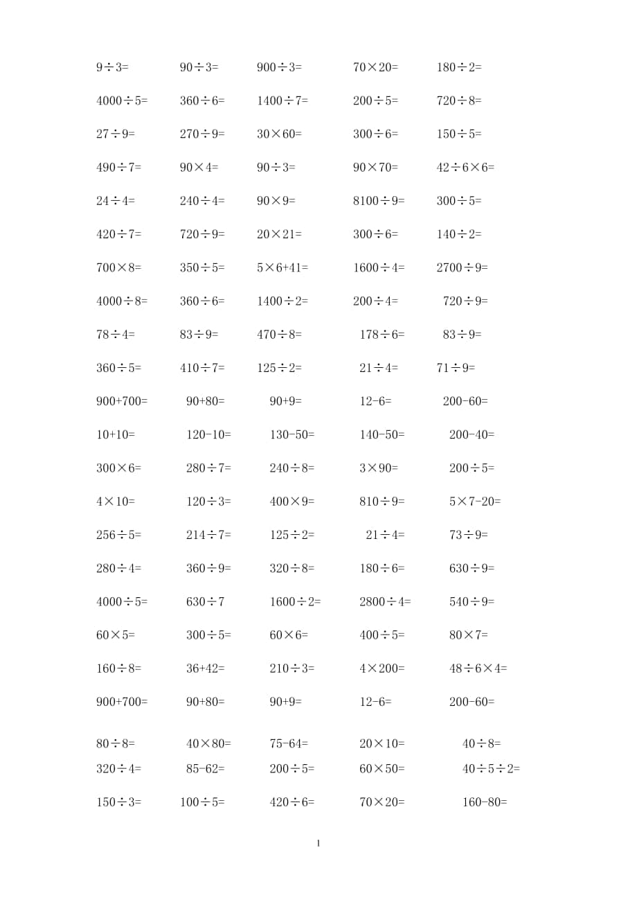 人教版四年级下册数学口算题_第1页