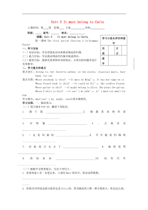 福建省廈門市第五中學2018年九年級英語全冊Unit 5 It must belong to Carla學案 人教新目標版