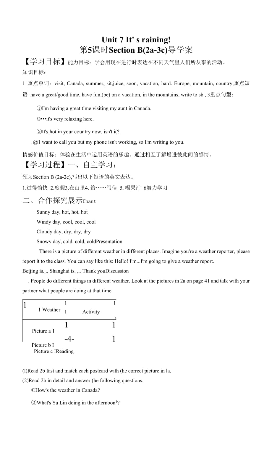 新人教版七年级英语下册Unit 7 It’s raining! 第5课时 Section B(2a-3c)导学案.docx_第1页