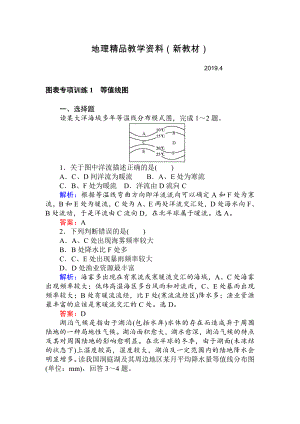 新教材 高考地理二輪復習 圖表專項訓練1 等值線圖 Word版含解析