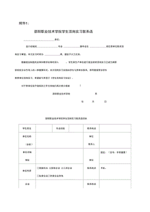 美工實習(xí)周記+實習(xí)總結(jié)材料