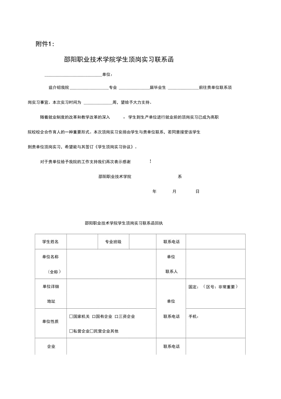 美工實習(xí)周記+實習(xí)總結(jié)材料_第1頁