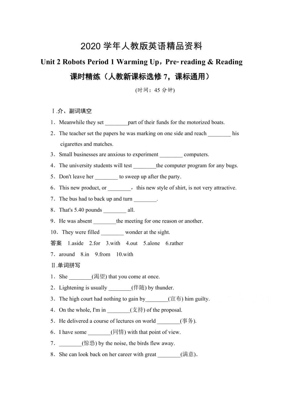 人教版高中英语同步练习：选修7 unit 2 period 1含答案_第1页